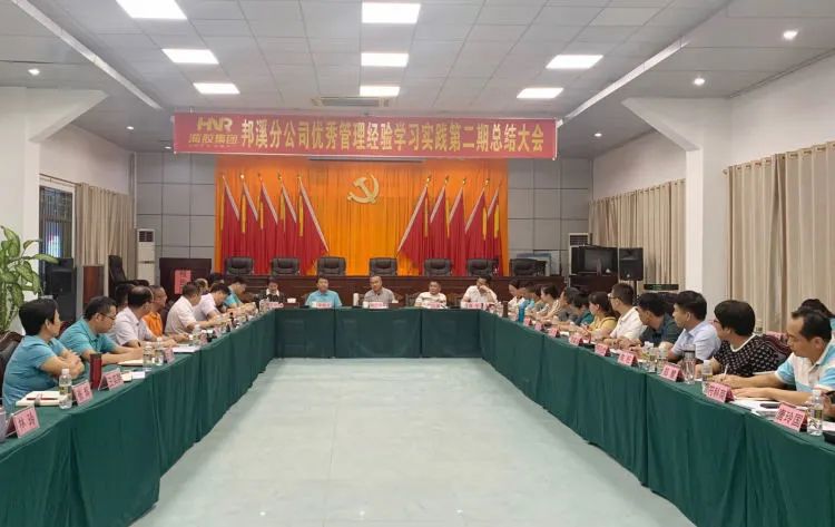 會議現(xiàn)場。.jpg